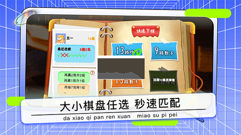 野狐少儿围棋[图3]