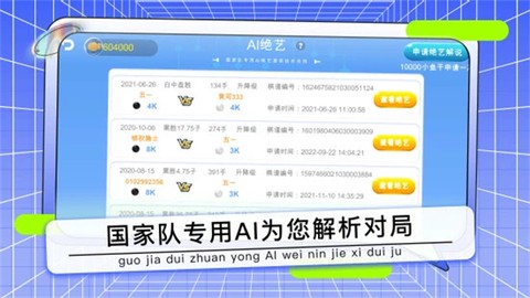 野狐少儿围棋图1