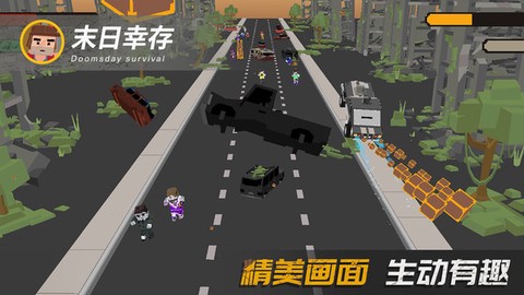 末日幸存图2
