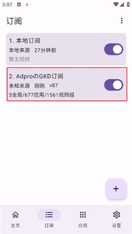 GKD[图6]