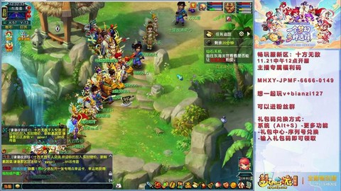 梦幻西游录像怎么看[图2]