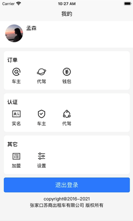 苏商出行[图1]