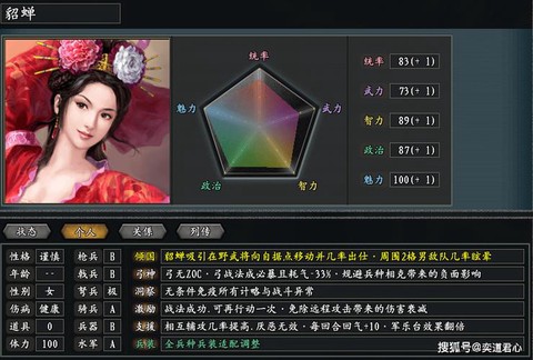 三国志13怎么娶貂蝉[图2]