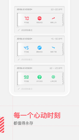 健康测心率[图1]