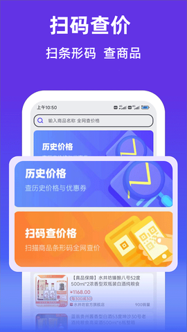 查查价格图1