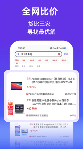 查查价格图2