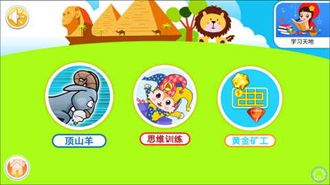 宝宝儿童来拼图[图4]