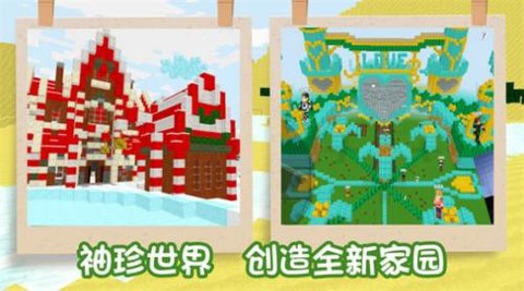 袖珍像素世界图1