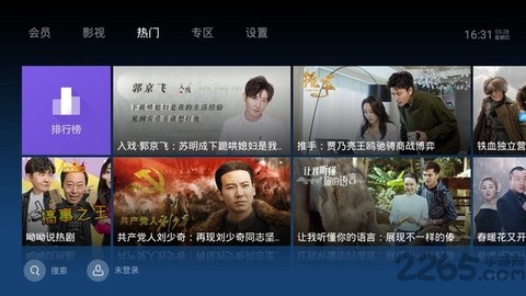 泰捷视频极速版图2