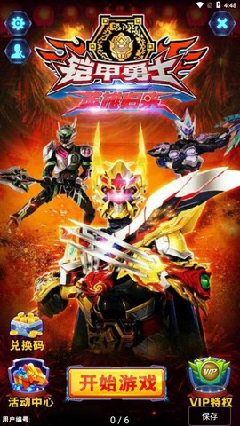 铠甲勇士英雄归来[图2]