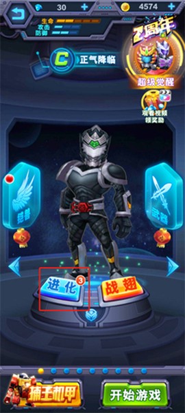 铠甲勇士英雄归来[图3]