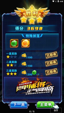 铠甲勇士英雄归来图1