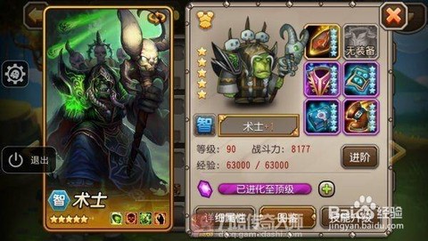 刀塔传奇英雄怎么觉醒