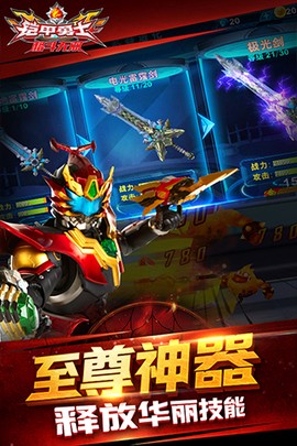 铠甲勇士格斗无双图3