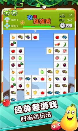 农场连连看[图2]