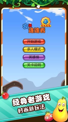 农场连连看图2