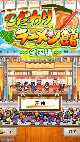 开罗拉面店全国篇图1