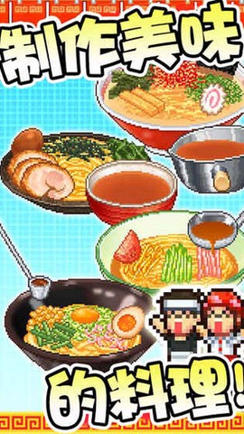 开罗拉面店全国篇图2