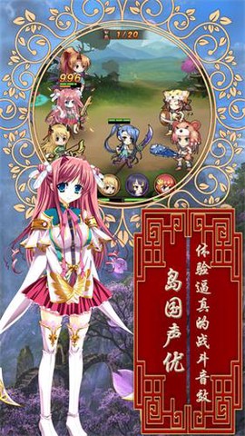 超级战姬传说[图1]