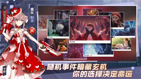 超级战姬传说图1