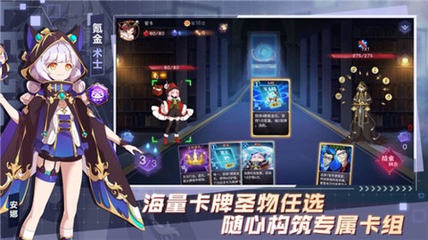 超级战姬传说图3