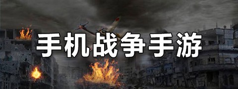 战争指挥官图1