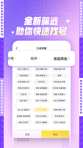 山火租号极速版图2
