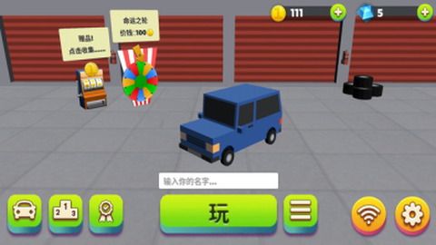 汽车碰撞大战[图3]