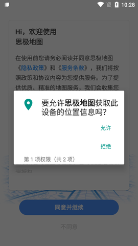 思极地图图1