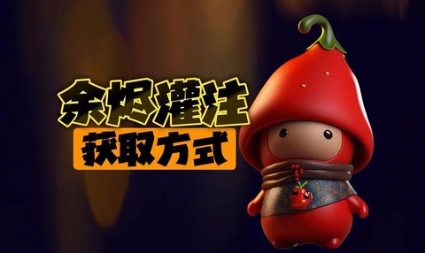 激战2余烬怎么挂机[图2]