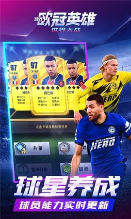 欧冠英雄[图1]