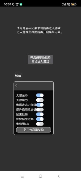 猛鬼宿舍破解版手游图1