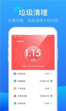 极风清理图3
