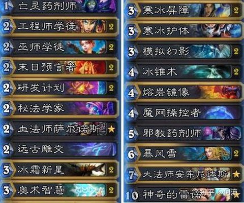 炉石传说英雄怎么选[图2]