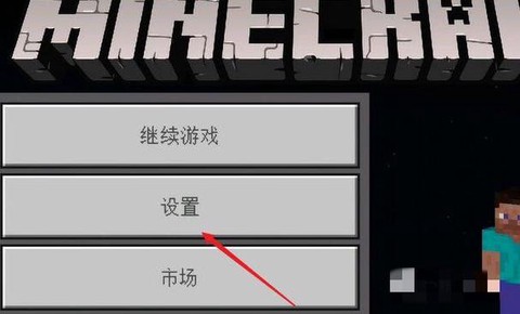 我的世界怎么退出登录[图2]