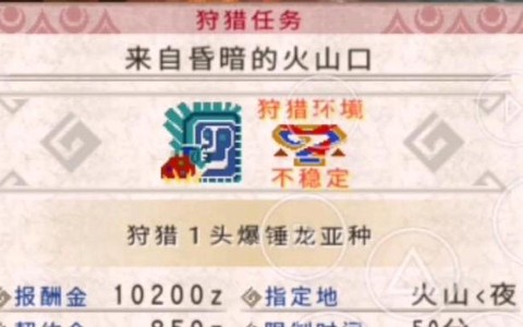 怪物猎人p3怎么上位[图1]