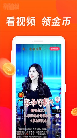 辣椒短视频[图1]