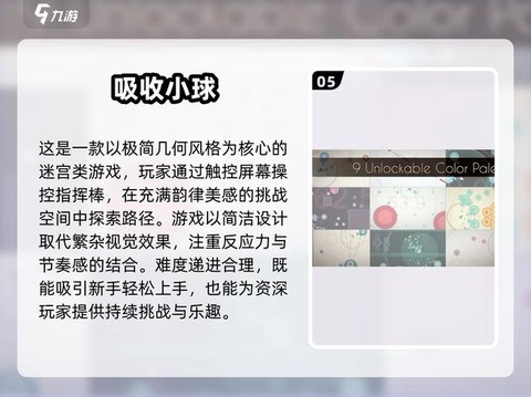 球球大作战怎么吃球[图1]