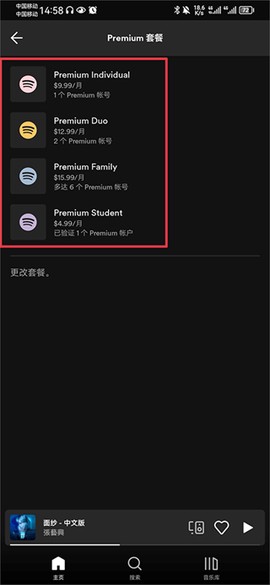 spotify[图4]