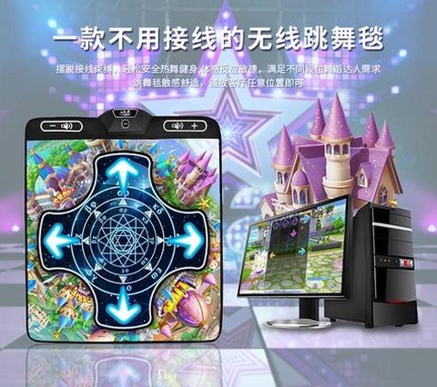 跳舞毯怎么玩qq炫舞[图2]