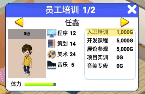 游戏公司模拟器[图2]