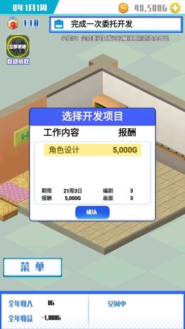 游戏公司模拟器图2