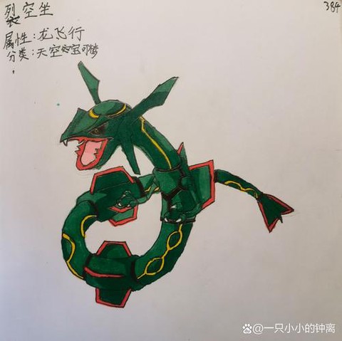 神奇宝贝裂空怎么画[图2]