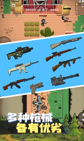 武装精英全面反击图2