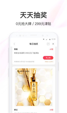 聚美优品图3