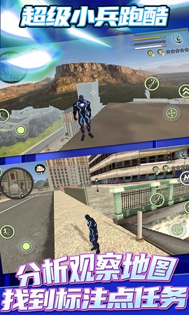 超级小兵跑酷图2