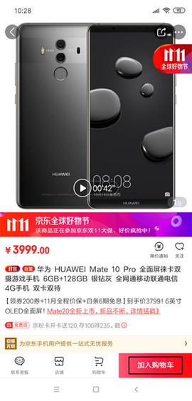 京东商城网上购物[图1]