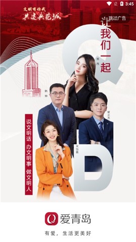爱青岛[图1]