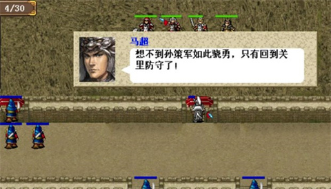 三国志东吴传[图2]