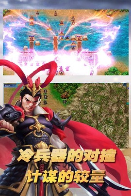 三国志东吴传[图3]